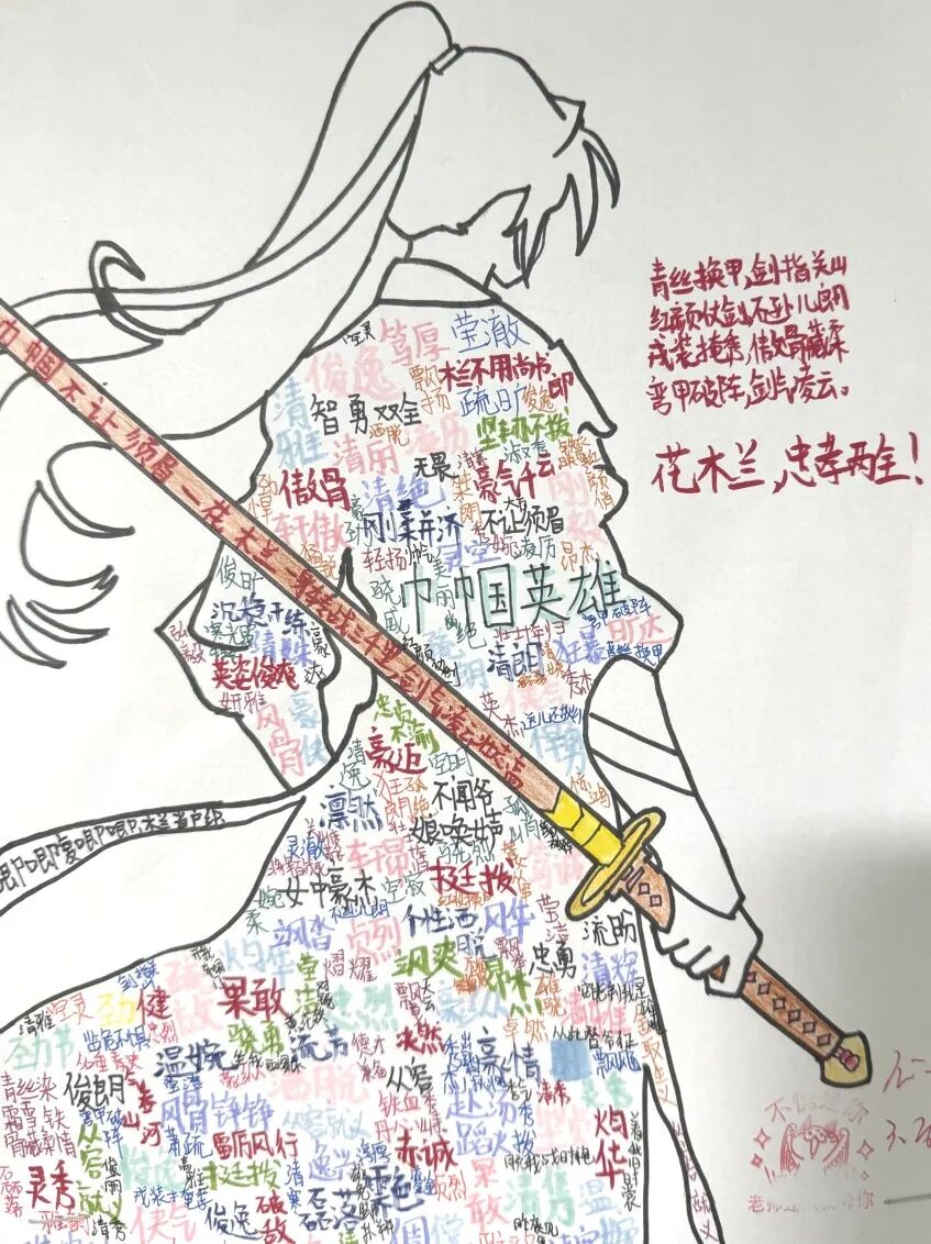 巾帼丹青传古韵，AI光影展校貌