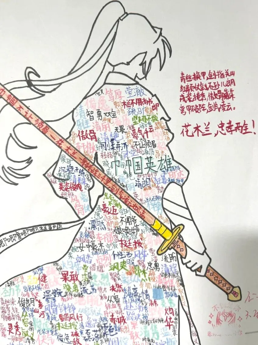 巾帼丹青传古韵,AI光影展校貌