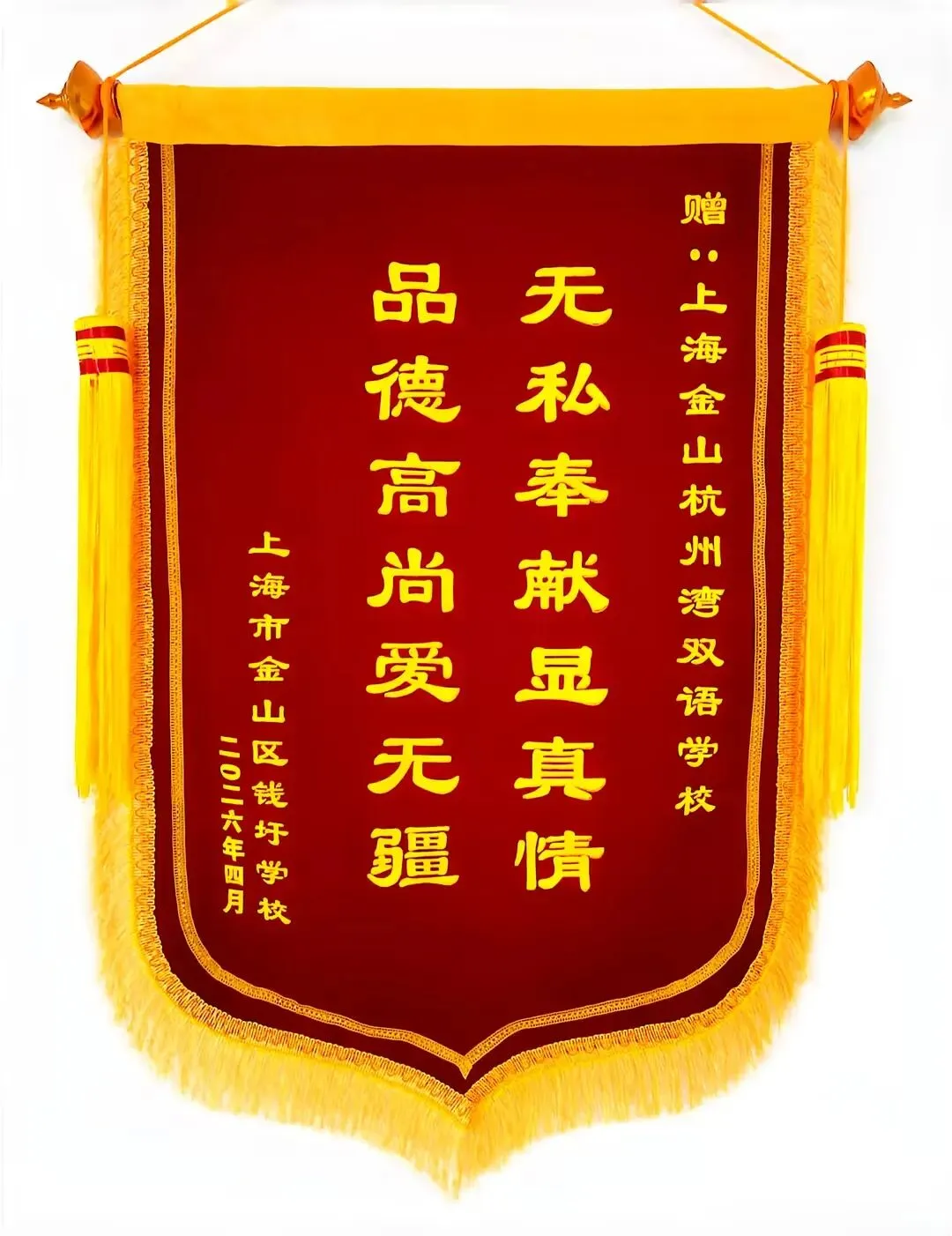 义卖公益