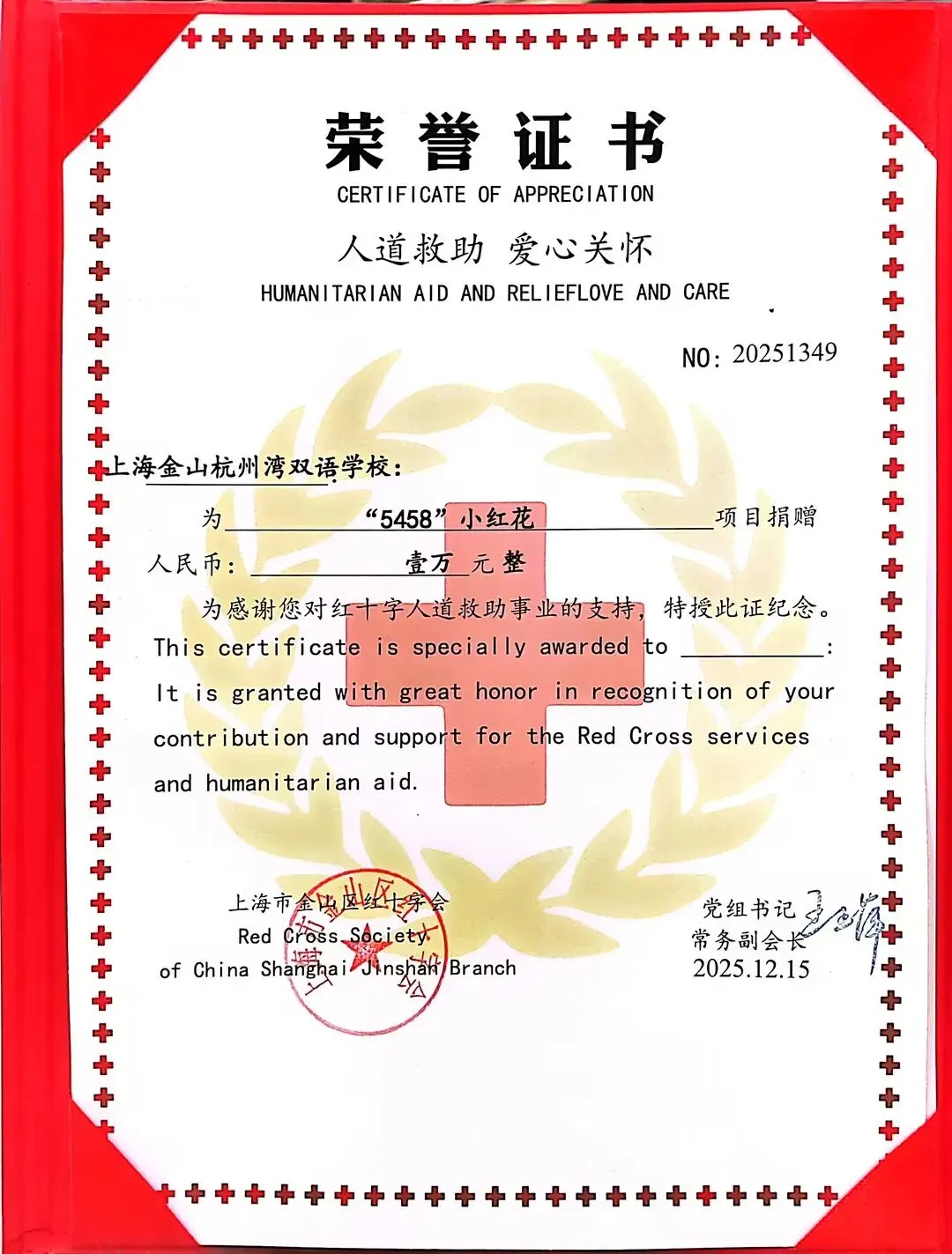 义卖公益