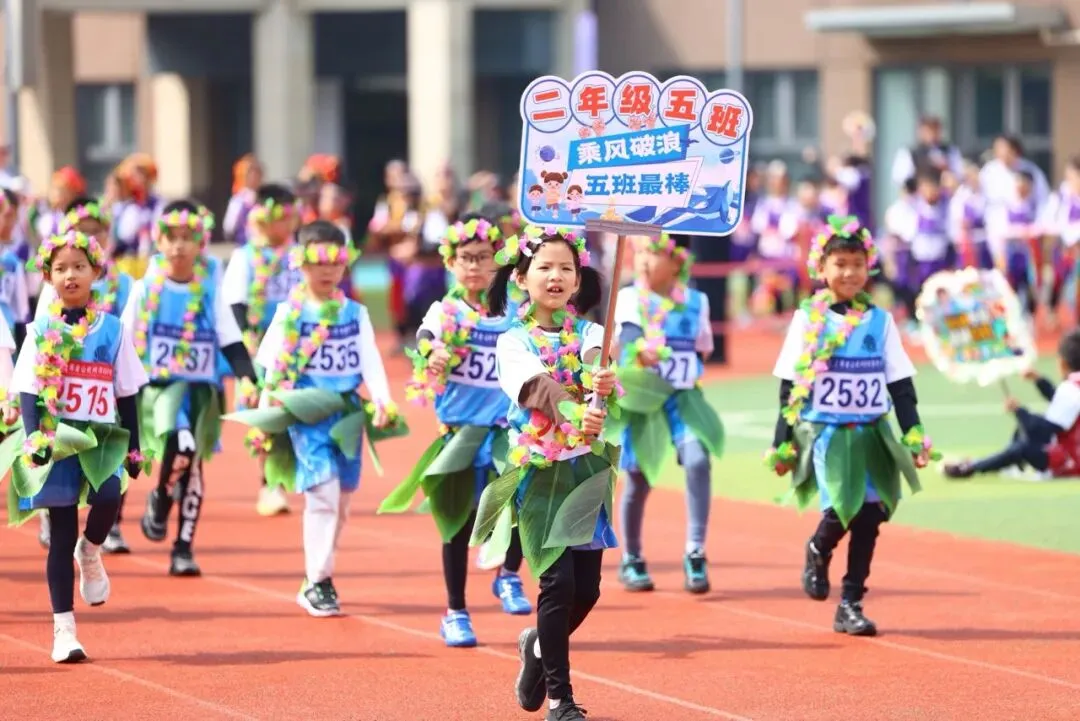小学运动会