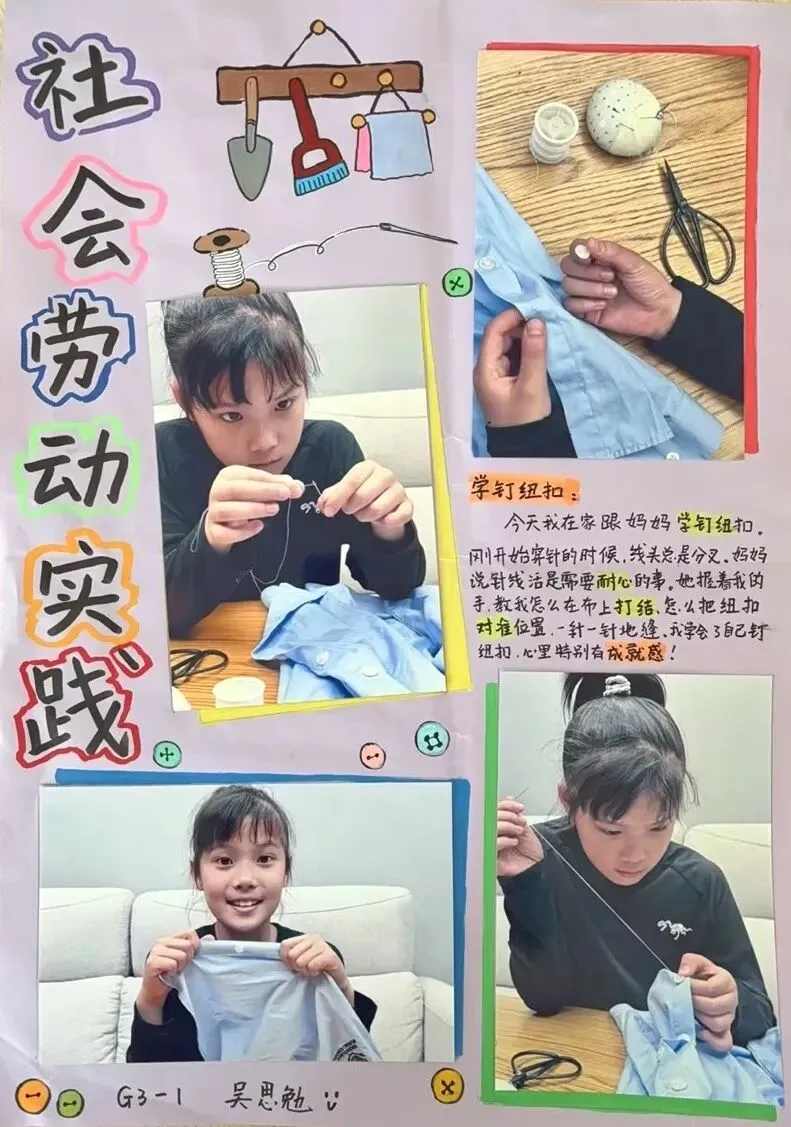 劳动节实践