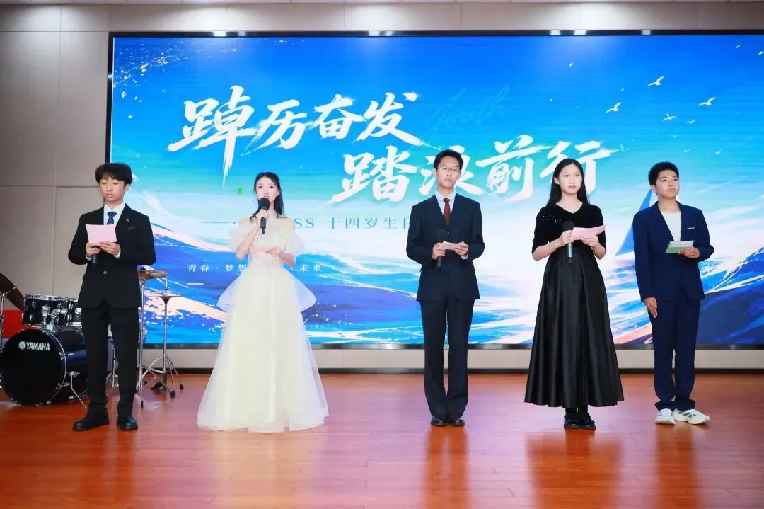 十四岁青春礼