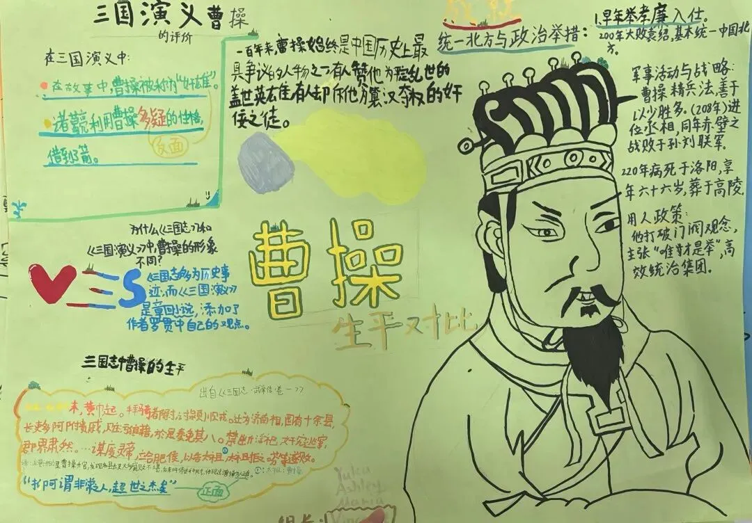 语文学科活动